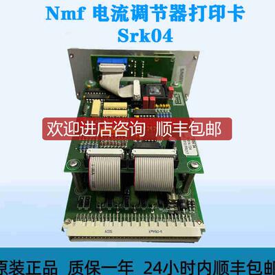 Nmf srk04 电流调节器打印卡询价