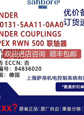 FLENDER 2LC0131-5AA11-0AAO FLENDER COUPLINGS RUPEX RW询价
