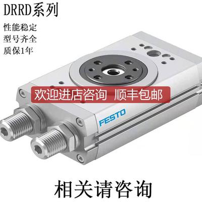 FESTO旋转摆动气缸DRRD-16-180-FH-Y9A 1644389 203240咨询价