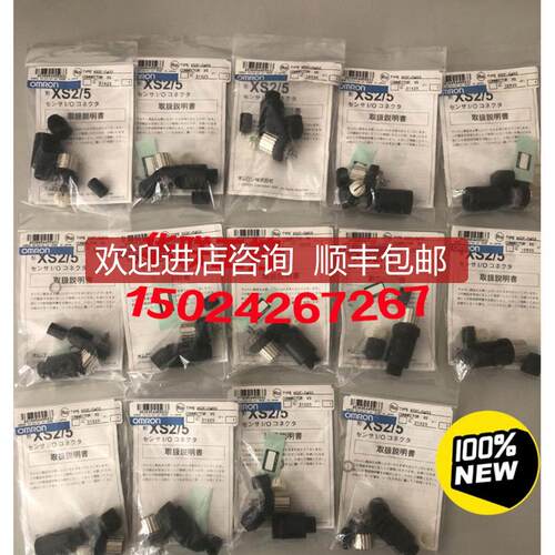 XS2C-D4S3 XS2C-D4S4 XS2C-D4S5 XS2C-D4S6 插座询价