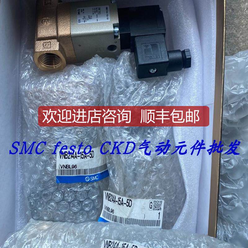 SMC气控阀 VNB204C-8A VNB204CS-15A VND400D-25A询价