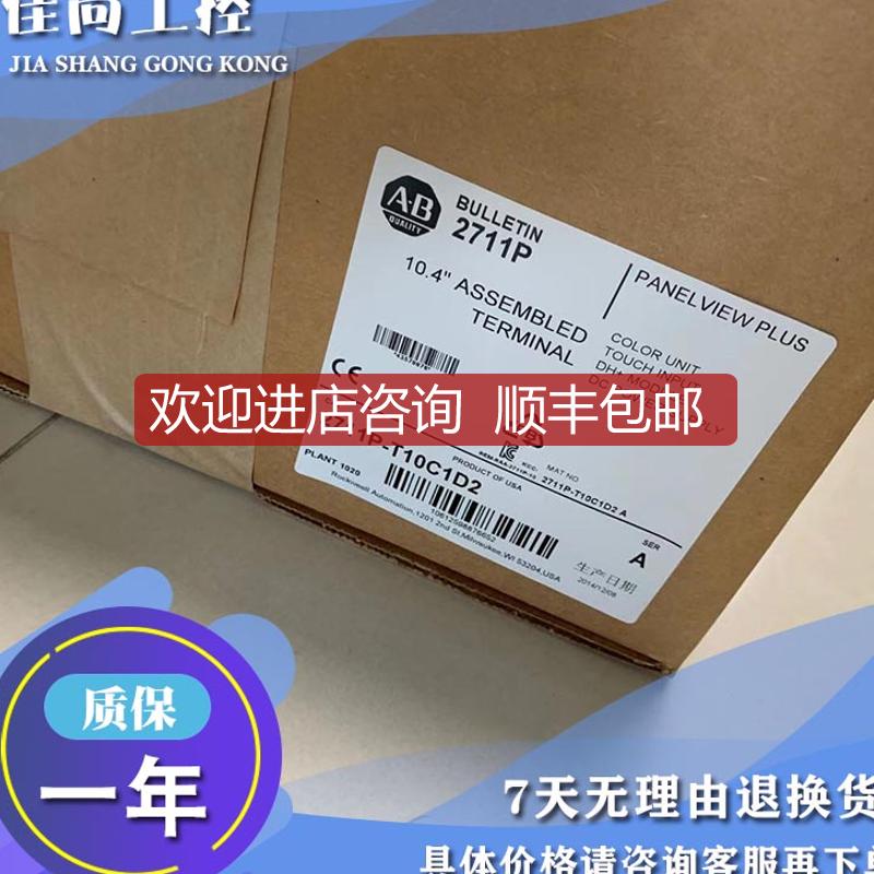 AB  触摸屏 2711P-T10C1D2 2711P-T10C1D6询价
