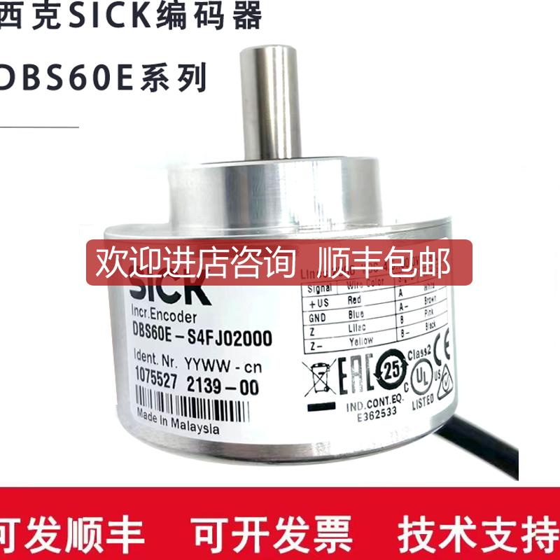 西克SICK编码器DBS60B-S4FJ02000 THFK05000 TBEKB1000 TBE询价