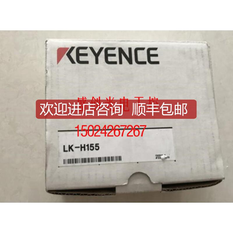 LK-H055基恩士LK-H150 LK-H152 LK-H155 LK-H157 LK-H询价