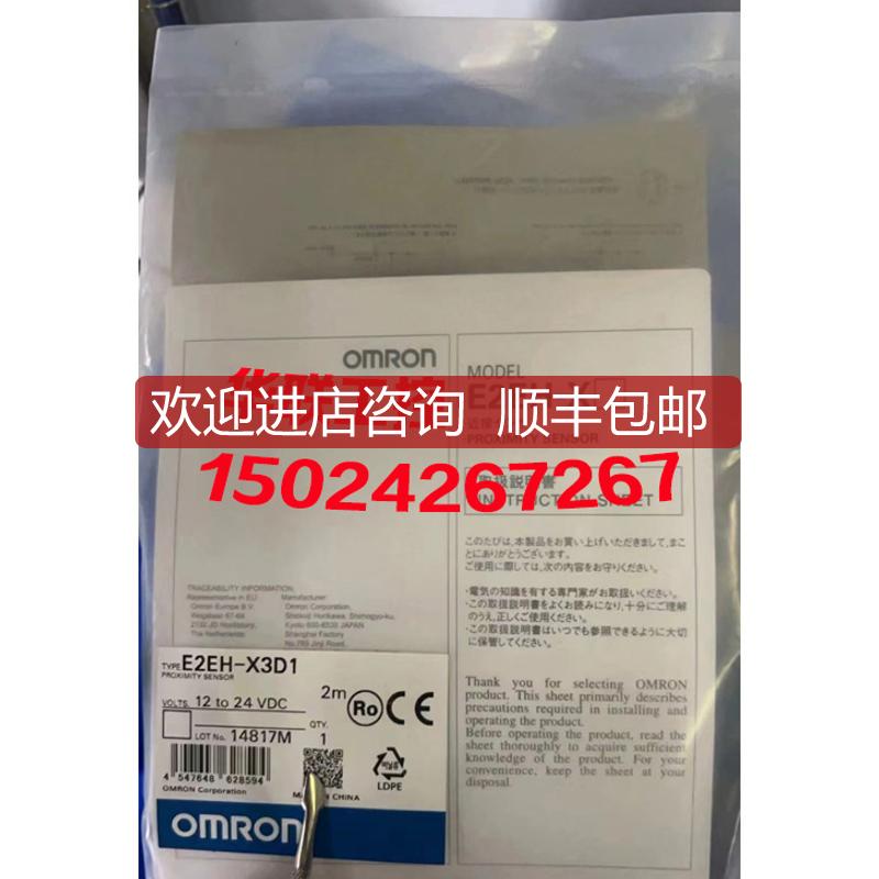 E2EH-X3D1 X3D2 X3B1 X3B2 X3C1 X3C2 T M1G M1 2M传器接近询价