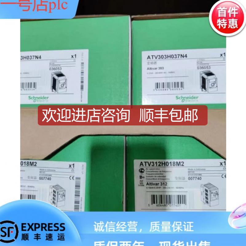 变频器ATV303H037/55/75N4 HU15/22/30/40/55/75N4 H询价