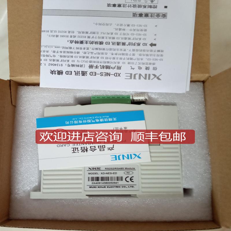 信捷XC-E6TCA-P XD-E2DA XD-NES-ED E6PT模拟量模块 通询价