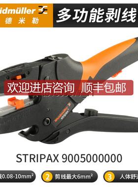 剥线钳weidmuller魏德米勒剥线钳STRIPAX 9005000000询价