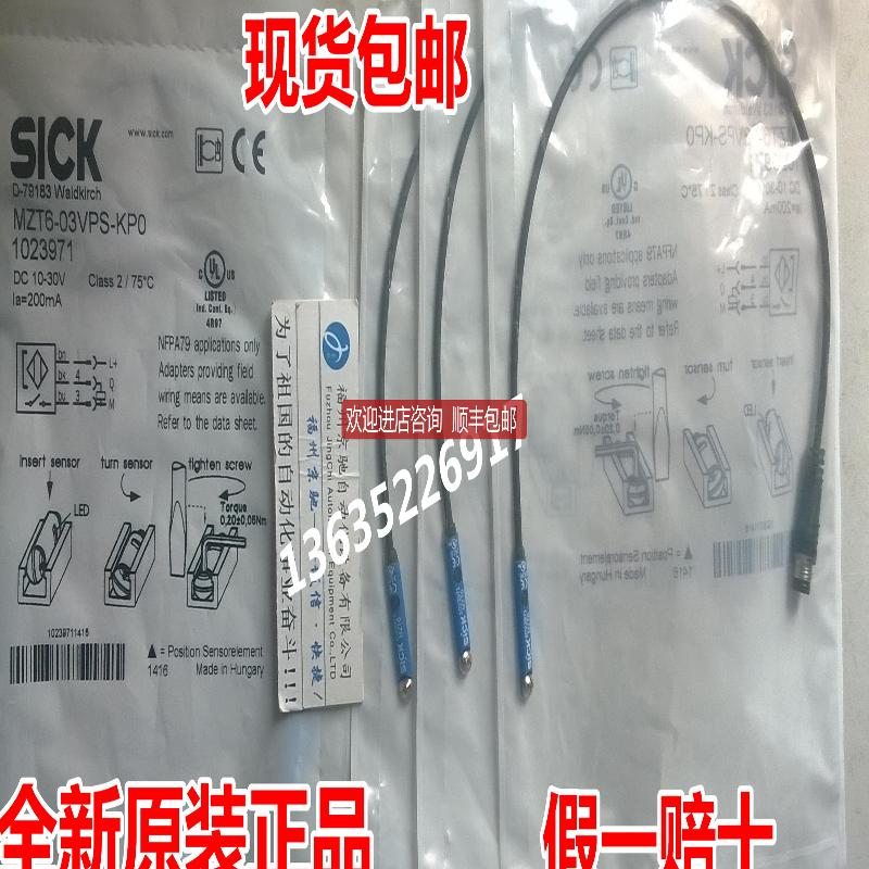 MZZ1-03V-N-ACOMZZ1-03VPS-ATSSO1 SICK询价