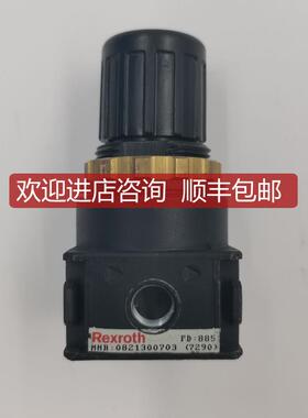 力士乐减压阀0821300703询价