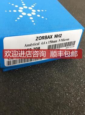 安捷伦液相色谱柱883952-708氨基柱NH2询价