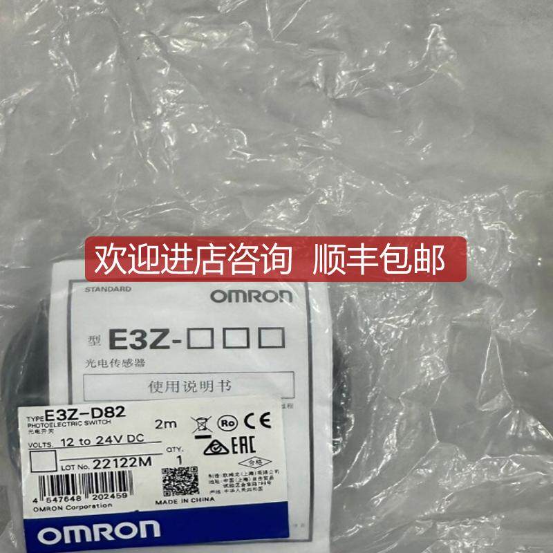 E3Z-D82 2M BY OMC 询价