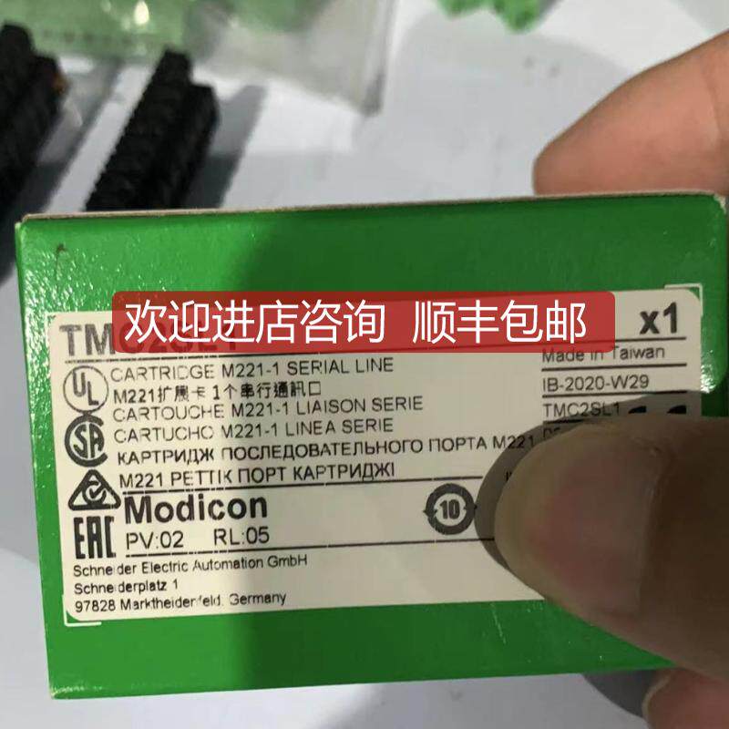 PLC模块，   TMC2SL1     TM221扩展询价
