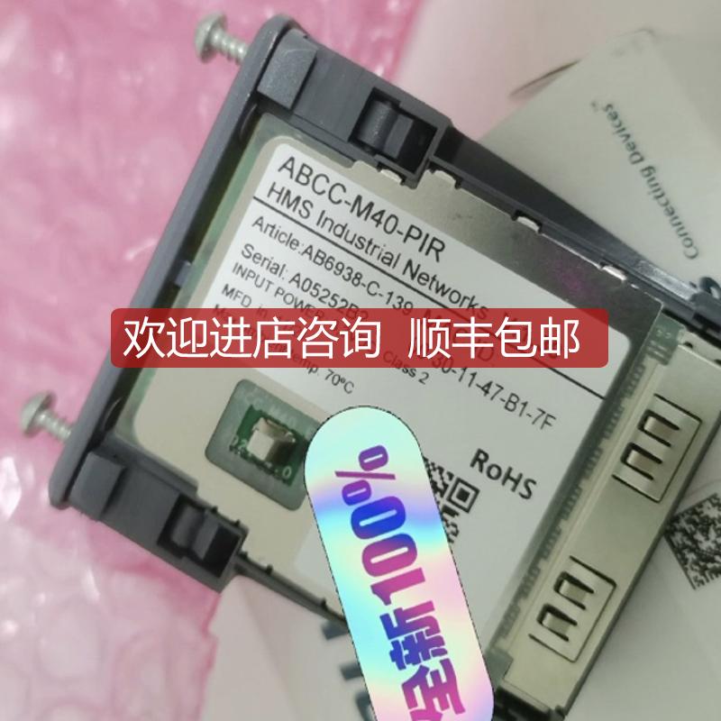 Anybus网关Profinet ABCC-M40-PIR询价