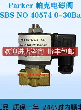Parker 帕克电磁阀 SBS NO 40574 0-30Bar询价