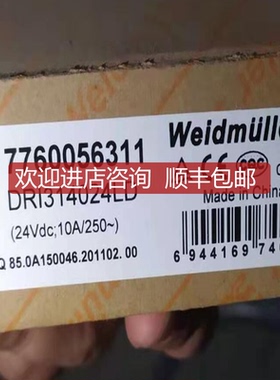 魏德米勒继电器 7760056311 DRI314024LD询价