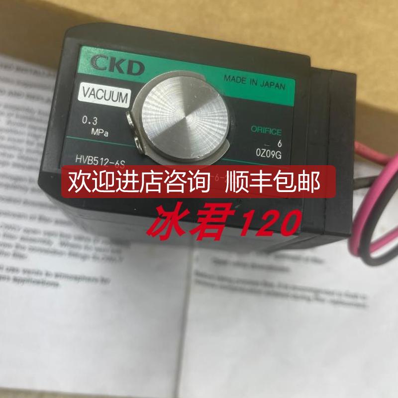 CKD电磁阀HVB512-6S  询价