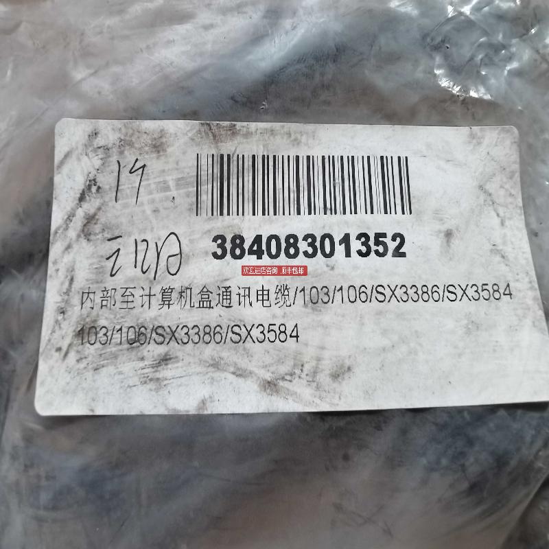 103/106 内部至计算机盒通讯电缆 SARCLAD 103/106/SX338询价