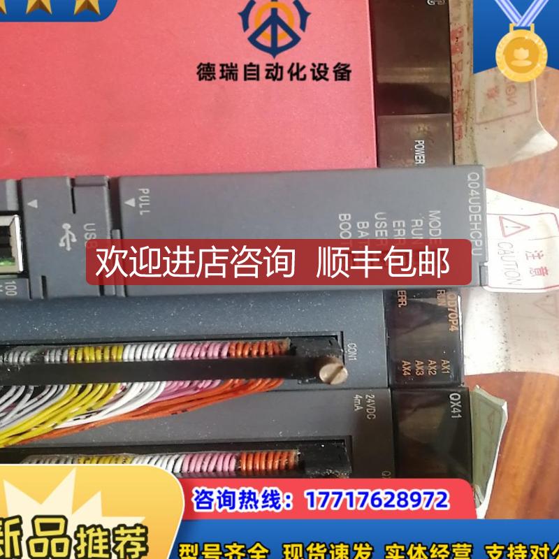 Q系列Q04UDECPU.QD70P4，系列号2询价