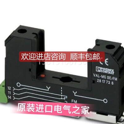 菲尼克斯2类电涌保护基座 VAL-MS BE/FM 2817738询价