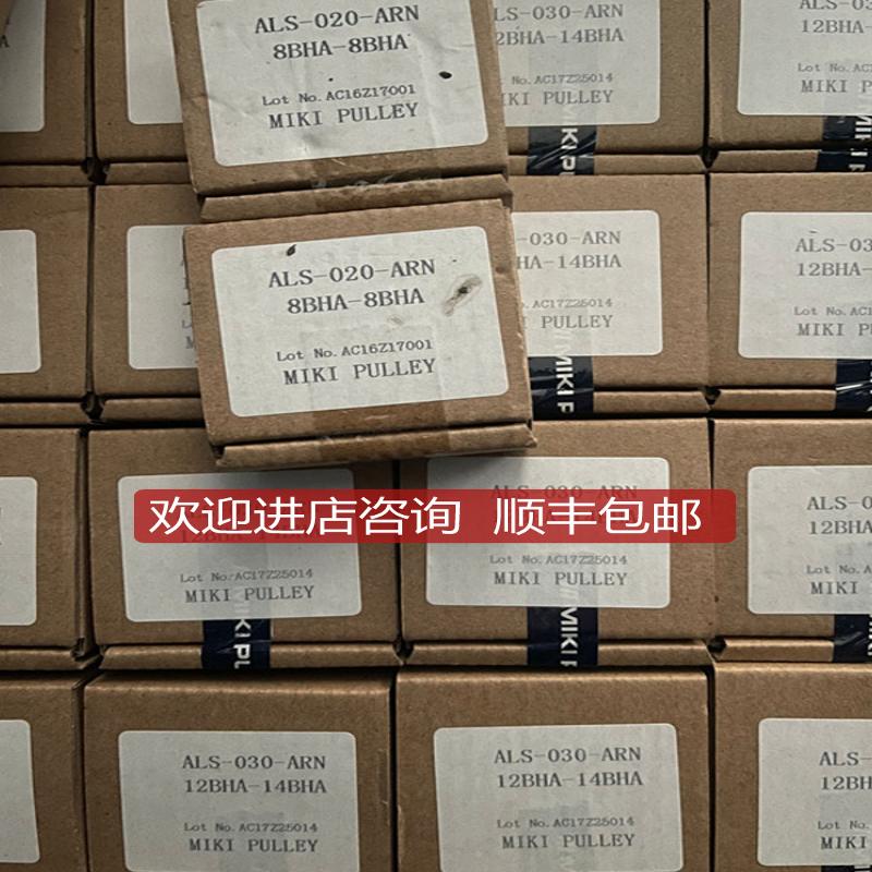 三木联轴器ALS-020-ARN-8BHA-8BHA  ALS-020-ARN-6BH询价