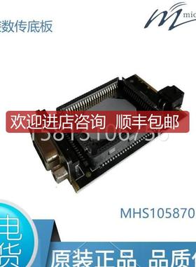 Microhard Pico Serial Motherboard for p400/p900 MHS105询价