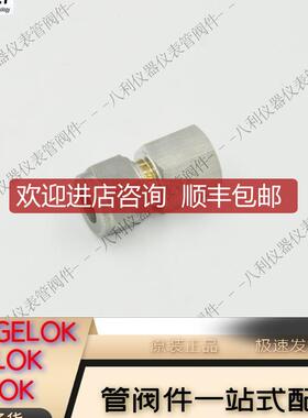 HAM-LET哈姆雷特766LR SS 10MM1/4卡套接头10MM卡套转1/4询价