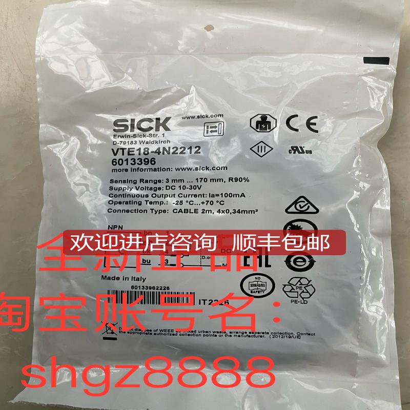 VTE18-4N2212 VTE180-2P42482SICK西克光电传器询价