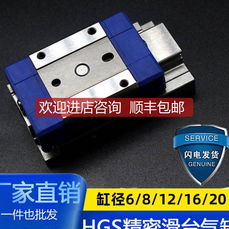 亚德客微型精密滑台气缸 HGS12X6X8X10X5S/10S/15S/20S/询价
