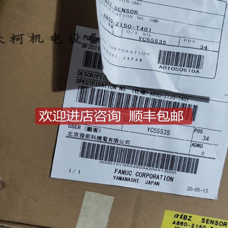 FANUC发那科编码器A860-2150-T401主轴传器询价