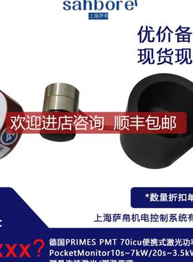 PRIMES PMT 70icu便携式激光功率计 PocketMonitor 询价