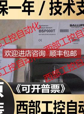 BSP000T B002-EV002-A00A0B-S4 巴鲁夫BALLUFF 询价