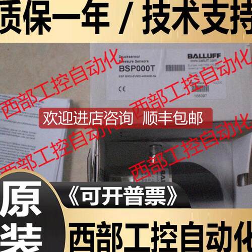 BSP000T B002-EV002-A00A0B-S4 巴鲁夫BALLUFF 询价