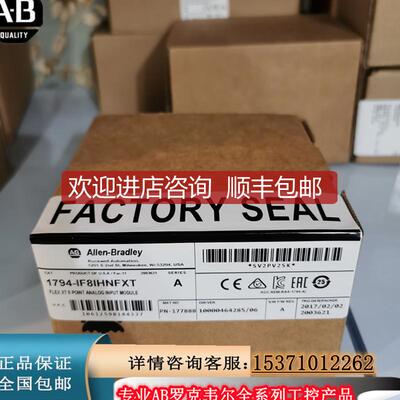 AB 1794-IF8IHNFXT  罗克韦尔PLC模拟输入XT模块询价