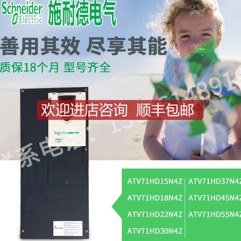 变频器ATV71HD15N4Z/D18N4Z/D22/D30/D37/D45/ATV71HD询价