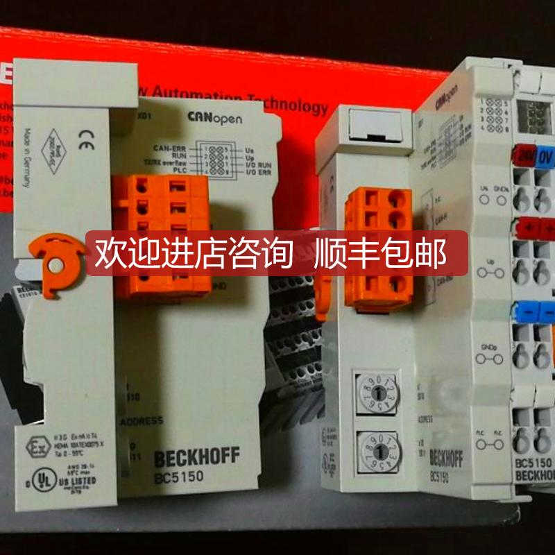 BECKHOFF倍福模块 BC5150  BK3120  BK2020  总线 耦合器询价