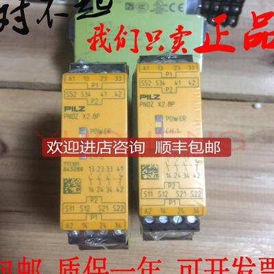 PILZ皮尔兹 安全继电器 PNOZ X2.8P C 777301 777302 78730询价