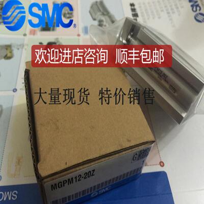 SMCMGPL-MGPM12/16/20-10Z-20-25-30-40-50Z-75-询价