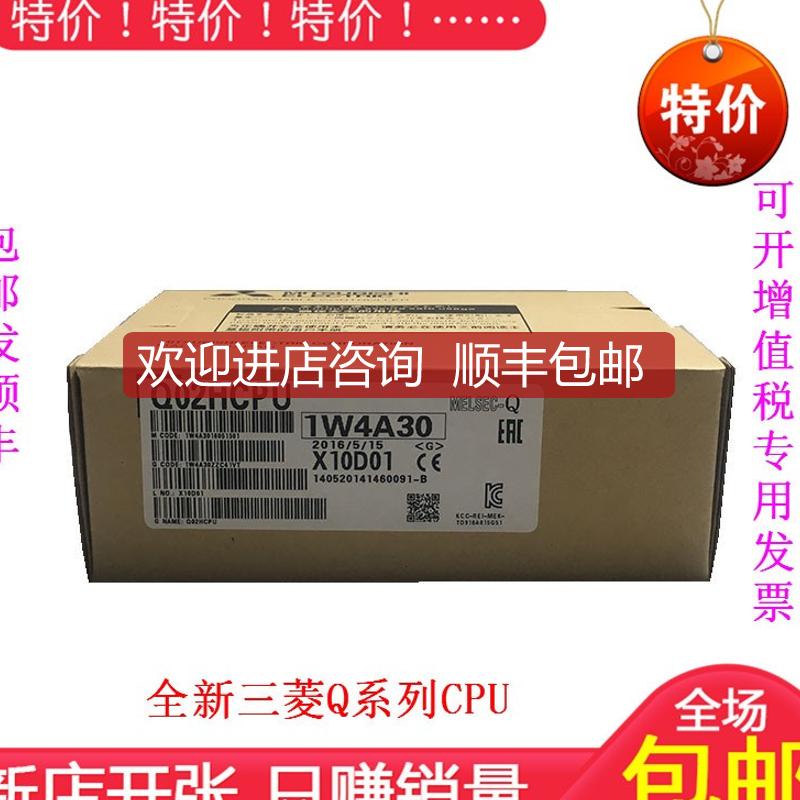 三菱Q系列模块 Q00 Q01CPU Q02CPU Q02HCPU Q06H Q12HCPU UC询价