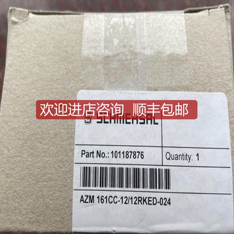 施迈赛安全开关 AZM 161CC-12/12RKED-024询价