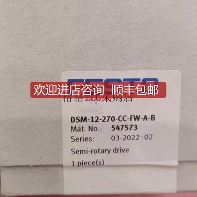 气缸DSM-12-270-CC-FW-A-B 547573询价