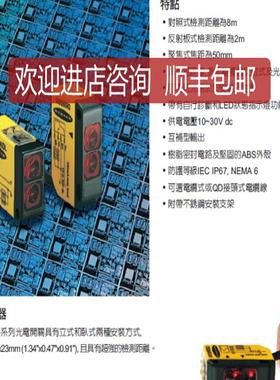 QH23SN6FPYQ 邦纳光电开关 BANNER优 QH23SP6FPYQ询价