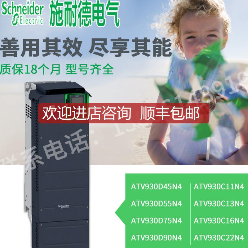 ATV930D45N4/D55/D75/D90/ATV930C11/C13/C16/ATV930询价