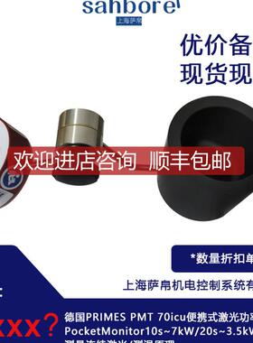 PRIMES PMT 70icu便携式激光功率计 PocketMonitor 询价
