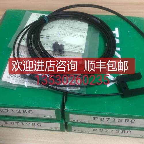 竹中光纤FU712BC  询价