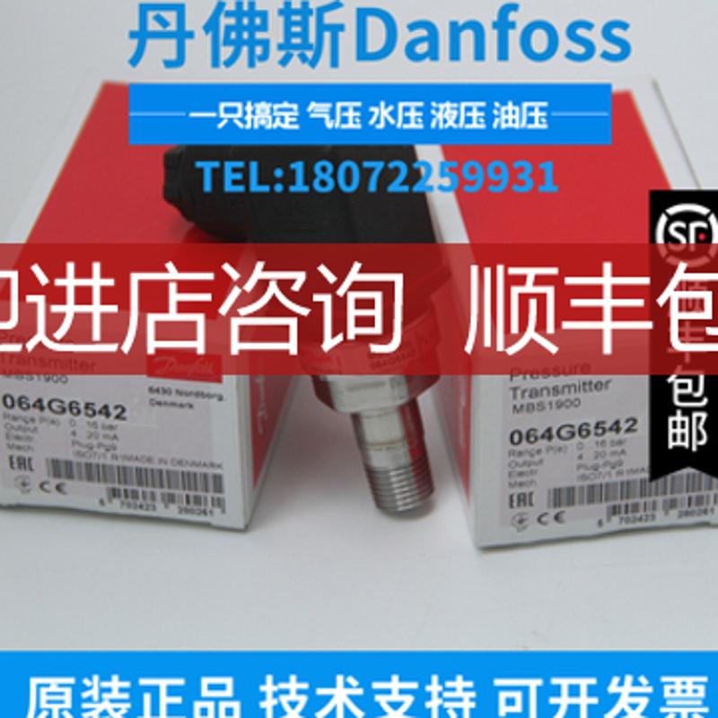 丹佛斯 压力传器 MBS1900-2011-A3AB04 064G6546询价