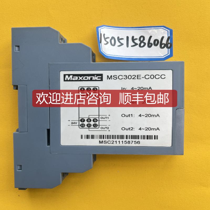 Maxonic MSC302E-C0CC九成，， 询价