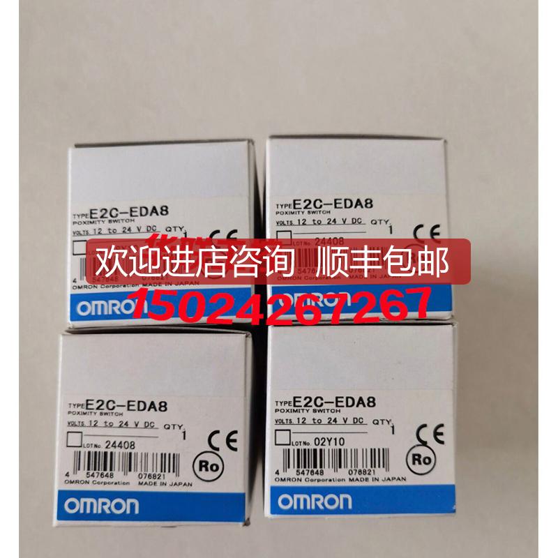光电传器 E2C-EDA8 E2CY-X1R5A E3C-DS10询价