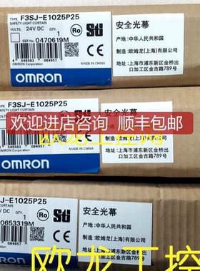 F3SJ-E0865N25安全光栅F3SJ系列 OMRON封询价
