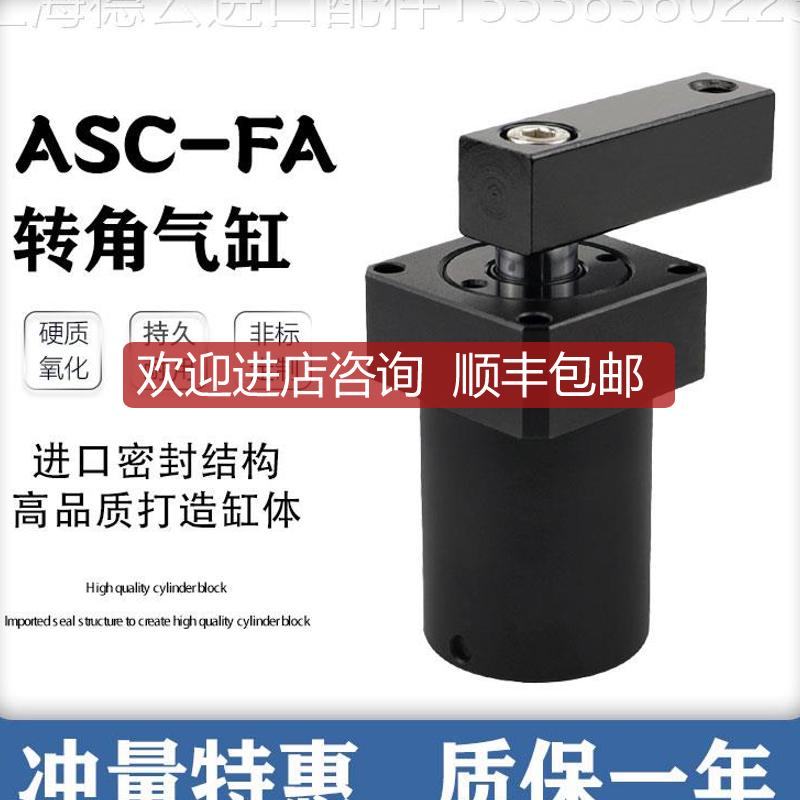 空压转角缸上法兰配管式安装 夹具气缸 ASC-FA32/40/50/询价
